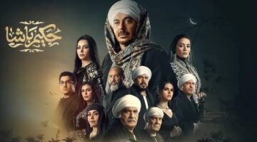 مسلسل حكيم باشا الحلقة 15