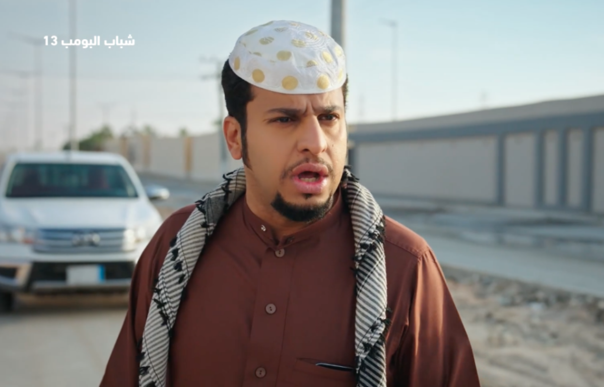 الساعة كم موعد عرض مسلسل شباب البومب 13 والإعادة على روتانا خليجية بعد احتلال التريند يوميًا 5 الساعة كم موعد عرض مسلسل شباب البومب 13 والإعادة على روتانا خليجية بعد احتلال التريند يوميًا