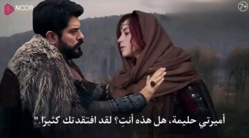 مسلسل قيامة عثمان الحلقة 184 قصة عشق عبر ATV التركية والفجر الجزائرية بجودة عالية