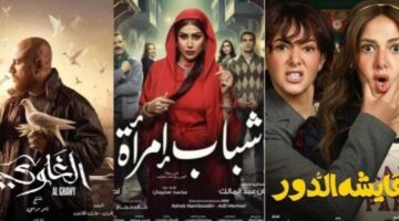 مسلسلات النصف الثاني من رمضان 2025 3