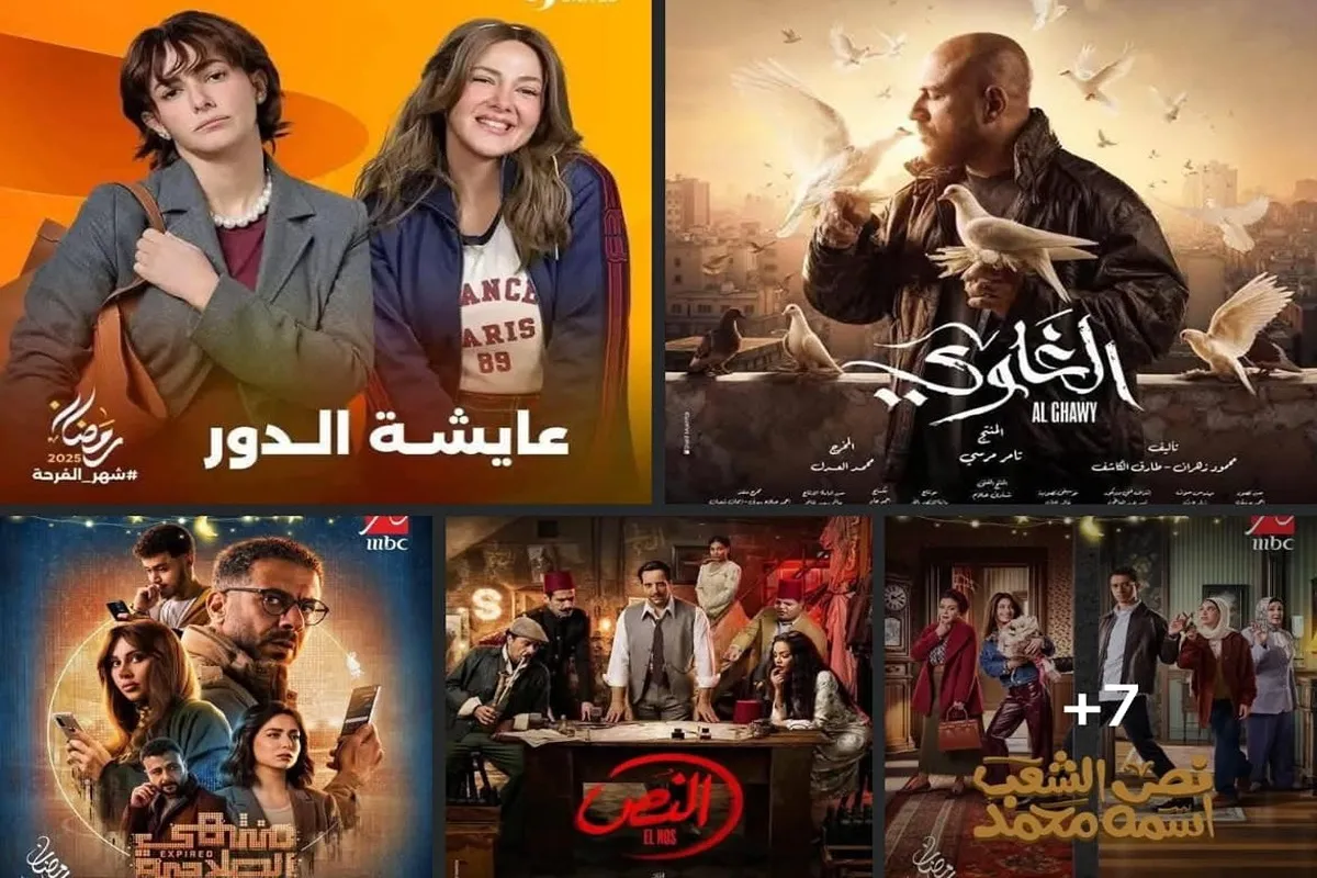 مسلسلات النصف الثاني من رمضان 2025.. خريطة العرض على القنوات الناقلة 2 مسلسلات النصف الثاني من رمضان 2025.. خريطة العرض على القنوات الناقلة