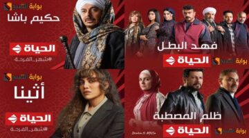 مسلسلات رمضان 2025 تردد قناة الحي