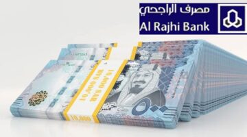 مصرف الراجحي يعلن الآن