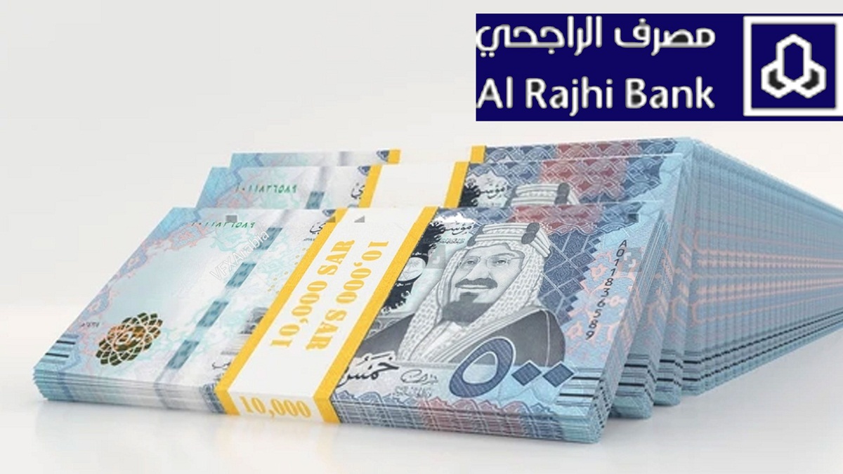 مصرف الراجحي يعلن أنه سيتم إضافة المكرمة الملكية الخاصة بدعم الضمان الاجتماعي في حسابك هذا التوقيت 1446