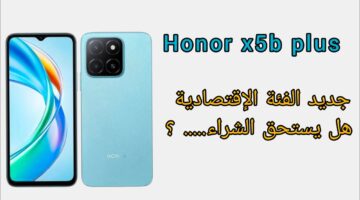 مميزات هاتف HONOR X5b Plus