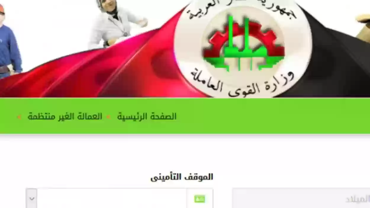بالرقم القومي استعلم عن منحة العمالة الغير منتظمة 2025 لشهر رمضان عبر الموقع الرسمي manpower.gov.eg 2 بالرقم القومي استعلم عن منحة العمالة الغير منتظمة 2025 لشهر رمضان عبر الموقع الرسمي manpower.gov.eg