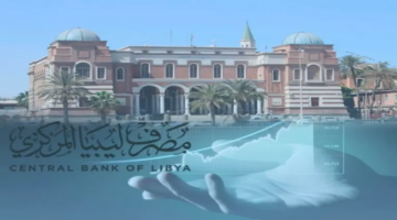 منظومة حجز الدولار 4000 مصرف ليبيا المركزي 2025