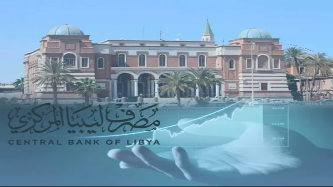 رابط منظومة حجز الدولار 4000 مصرف ليبيا المركزي 2025 عبر cbl.gov.ly 5 رابط منظومة حجز الدولار 4000 مصرف ليبيا المركزي 2025 عبر cbl.gov.ly