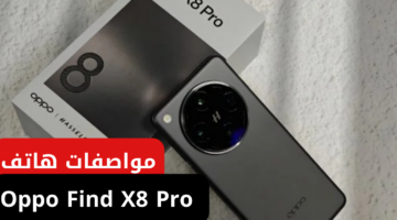 مواصفات هاتف Oppo Find X8 Pro