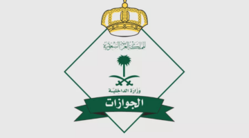 مواعيد الجوازات خلال إجازة عيد الفطر