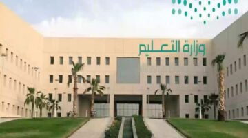 مواعيد الدراسة في رمضان