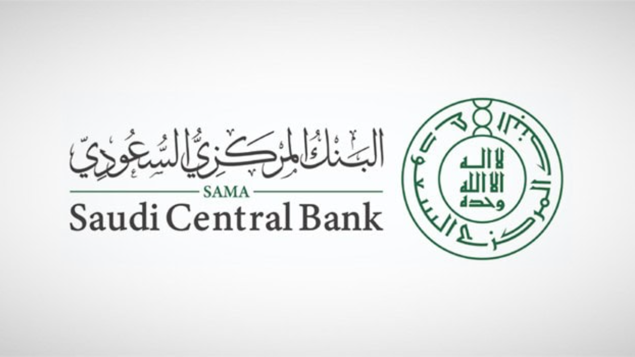 البنك المركزي السعودي يعلن مواعيد البنوك في رمضان 1446 وتاريخ إجازة العيدين رسميًا