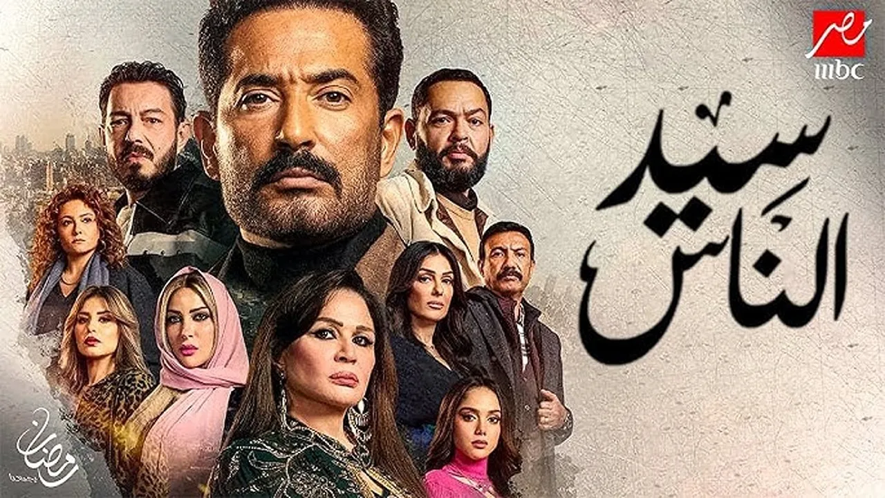 مواعيد عرض وإعادة مسلسل سيد الناس الحلقة 11 بطولة عمرو سعد في رمضان 2025.. والقنوات الناقلة 2 مواعيد عرض وإعادة مسلسل سيد الناس الحلقة 11 بطولة عمرو سعد في رمضان 2025.. والقنوات الناقلة