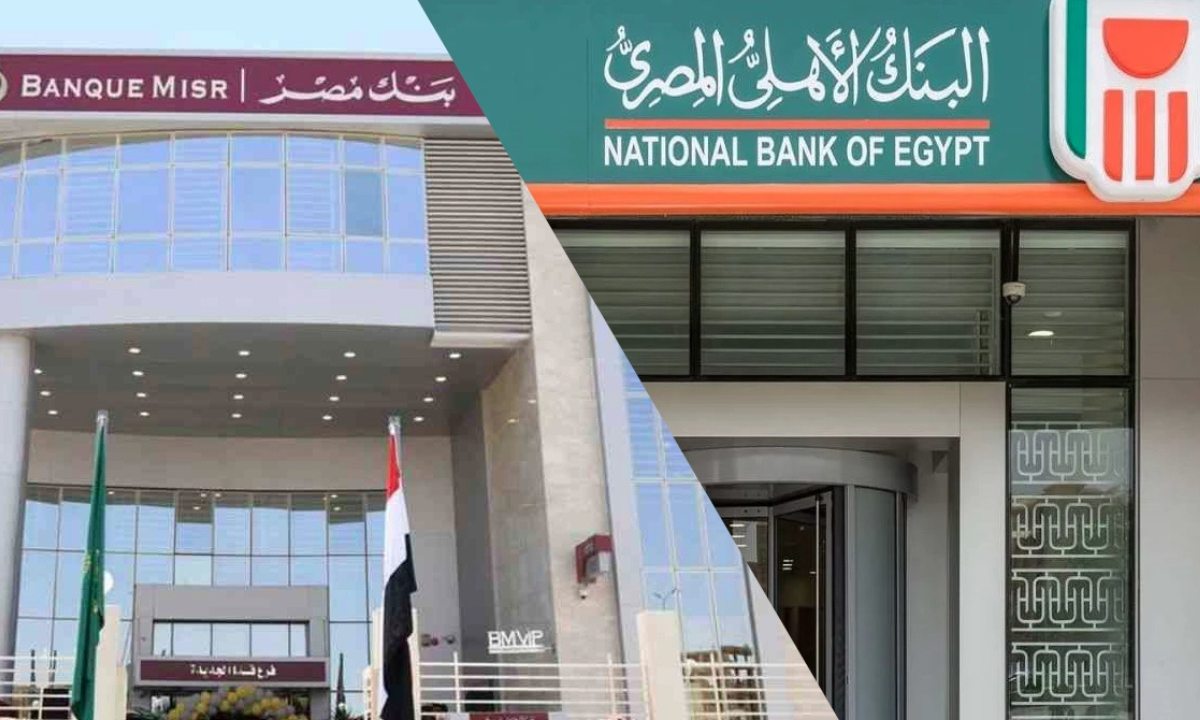 “لمدة 4 ساعات”.. مواعيد عمل البنوك خلال شهر رمضان المبارك 2025 وموعد غلق بنك مصر لجميع الفروع