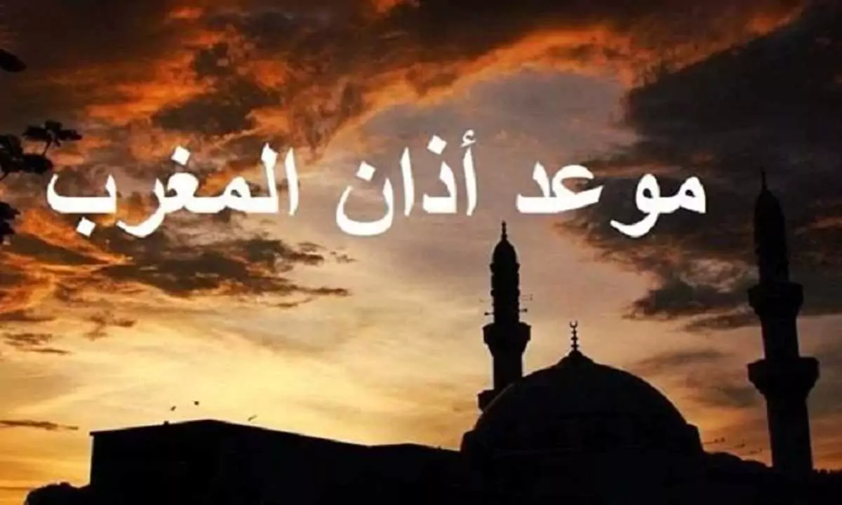 موعد أذان المغرب في الإمارات اليوم 4 رمضان 1446.. اعرف المواقيت في جميع المدن 2 موعد أذان المغرب في الإمارات اليوم 4 رمضان 1446.. اعرف المواقيت في جميع المدن