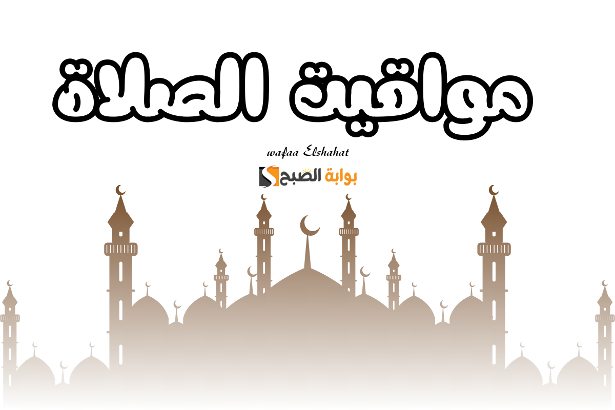 إمساكية يوم الخميس 6 رمضان.. موعد أذان الفجر والمغرب في السعودية