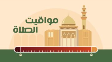 موعد أذان المغرب