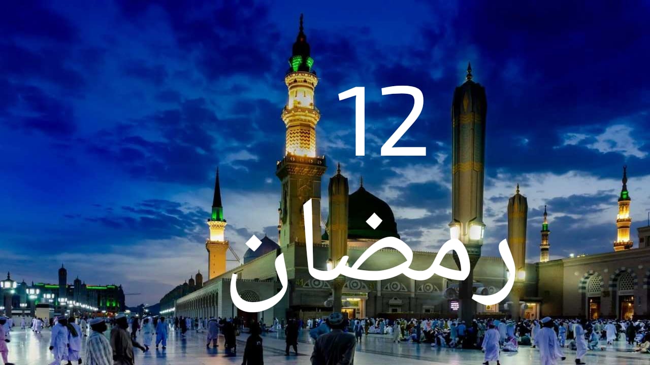 موعد أذان المغرب والإفطار في القاهرة اليوم 12 من شهر رمضان 2025