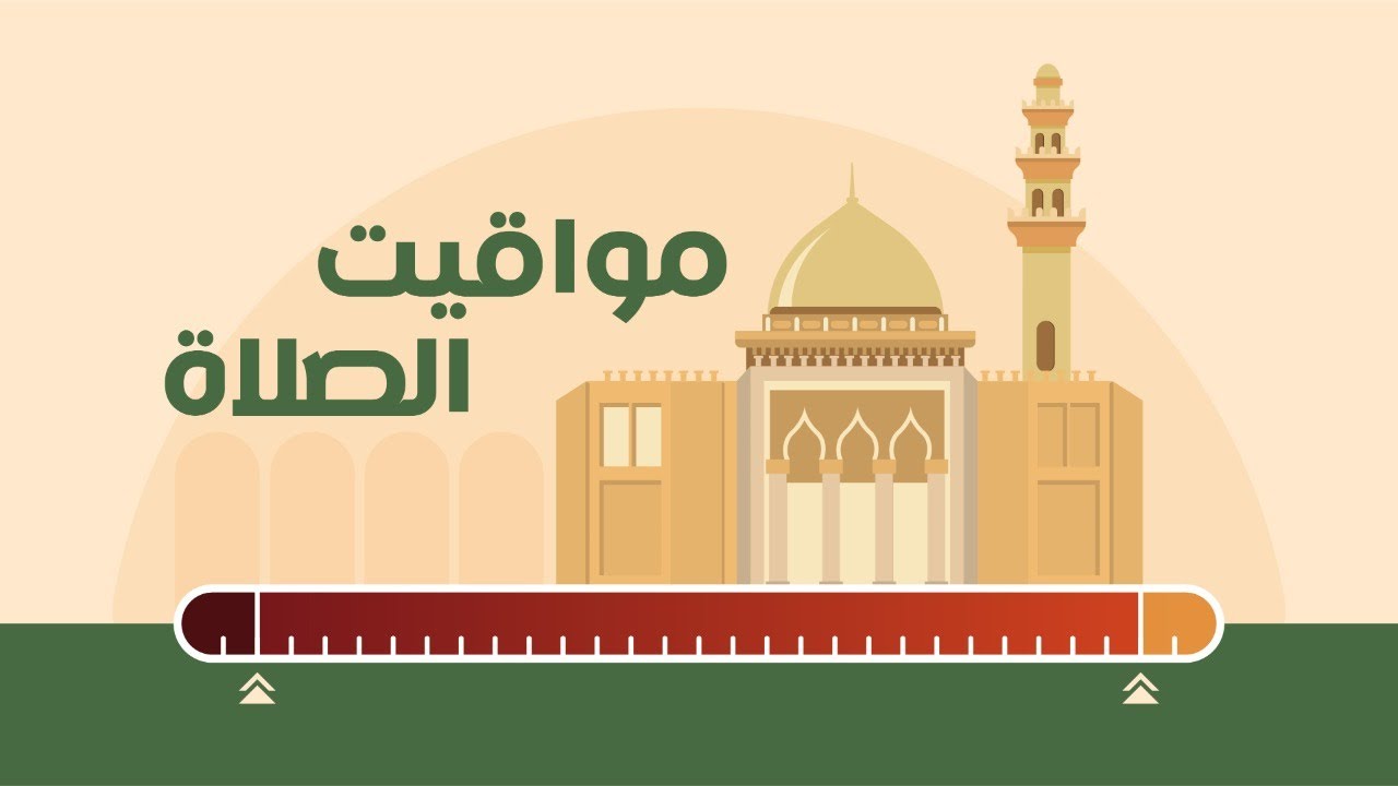 المغرب هيأذن الساعة كام بالدقيقة؟” .. موعد أذان المغرب اليوم السبت أول أيام رمضان في مصر والسعودية والدول العربية
