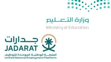 موعد إعلان نتائج الترشيح المبدئي للوظائف التعليمية