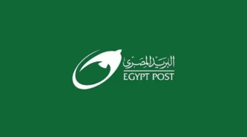 موعد اختبارات مسابقة البريد المصري 2025