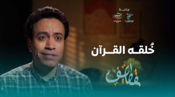 موعد برنامج قطايف للفنان سامح حسين. رسائل توعوية في رمضان 2025