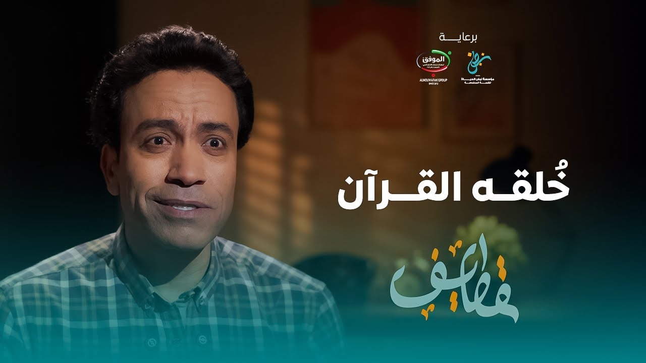 موعد برنامج قطايف للفنان سامح حسين.. رسائل توعوية في رمضان 2025 2 موعد برنامج قطايف للفنان سامح حسين.. رسائل توعوية في رمضان 2025