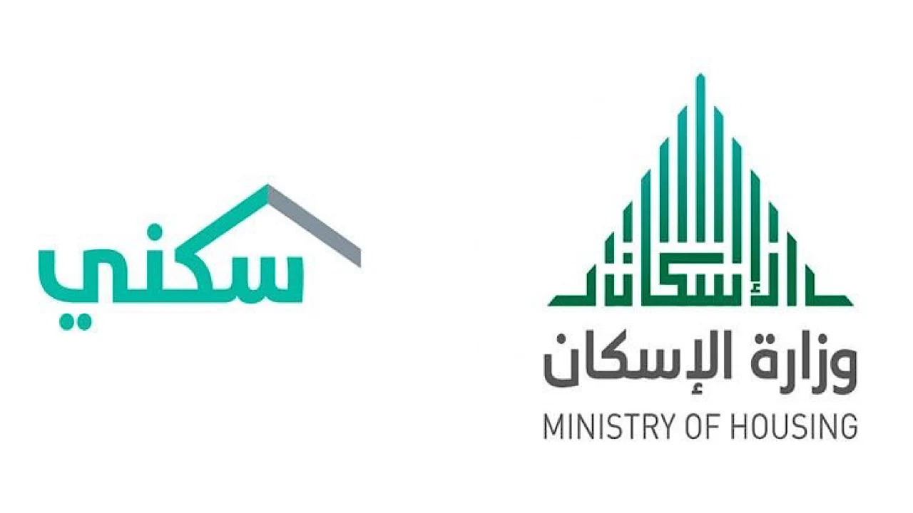 بدأ العد التنازلي متى موعد نزول الدعم السكني شهر مارس 2025 وما هي شروط وخطوات الاستعلام عن الدعم؟