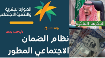 موعد صرف المكرمة الملكية