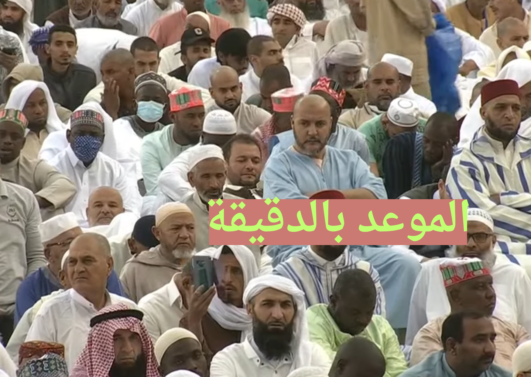 صلاة العيد المدينة المنورة.. موعد صلاة عيد الفطر الاضحي المبارك 2025 في المملكة وأماكن المصليات