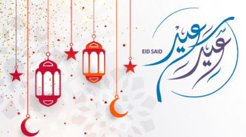 موعد صلاة عيد الفطر المبارك