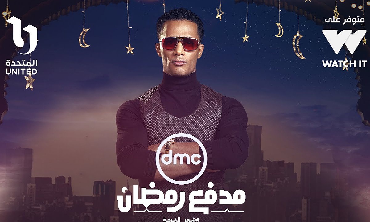 "اكسب 300 ألف جنيه" حل سؤال الحلقة الرابعة من برنامج مدفع رمضان مع محمد رمضان 2025 على قناة DMC 5 “اكسب 300 ألف جنيه” حل سؤال الحلقة الرابعة من برنامج مدفع رمضان مع محمد رمضان 2025 على قناة DMC