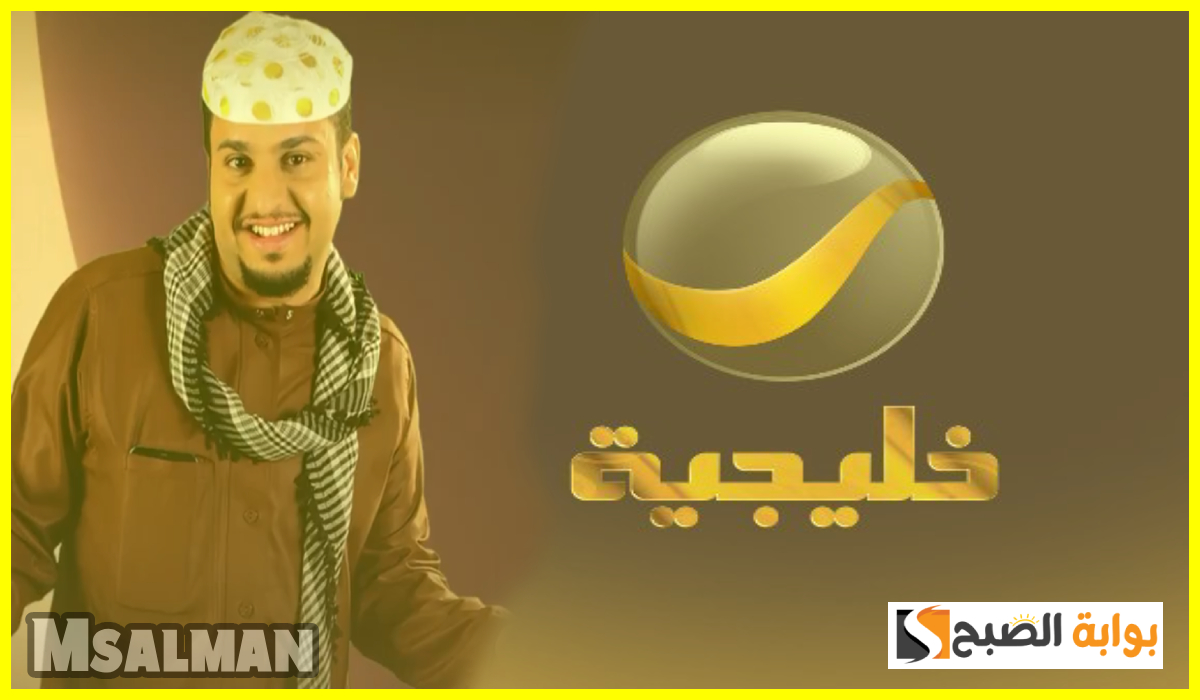 موعد عرض مسلسل شباب البومب 13 على روتانا خليجية.. وطريقة ضبط التردد نايل سات 2 موعد عرض مسلسل شباب البومب 13 على روتانا خليجية.. وطريقة ضبط التردد نايل سات