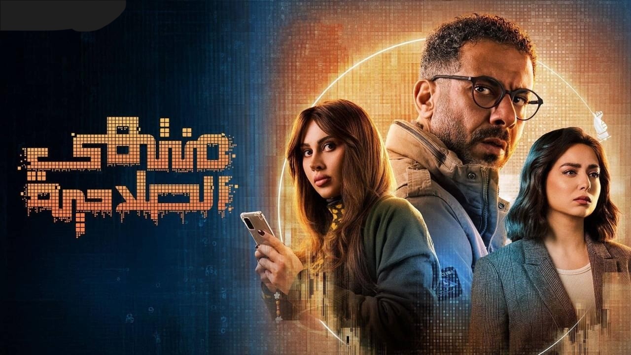موعد عرض مسلسل منتهي الصلاحية رمضان 2025.. والقنوات الناقلة 2 موعد عرض مسلسل منتهي الصلاحية رمضان 2025.. والقنوات الناقلة