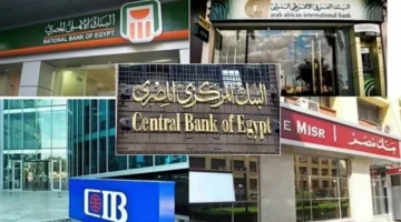 موعد عودة البنوك للعمل بعد إجازة عيد الفطر 2025