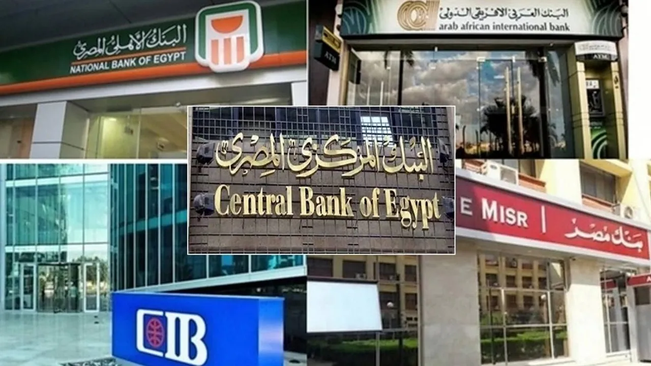 موعد عودة البنوك للعمل بعد إجازة عيد الفطر 2025 2 موعد عودة البنوك للعمل بعد إجازة عيد الفطر 2025