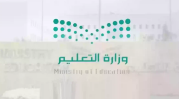 موعد عودة الدوام الرسمي بعد إجازة عيد الفطر1