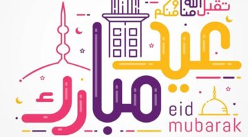 موعد عيد الفطر 2025 فلكيًا. أول أيامه السبت أم الأحد؟