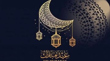 موعد عيد الفطر 2025 في المملكة