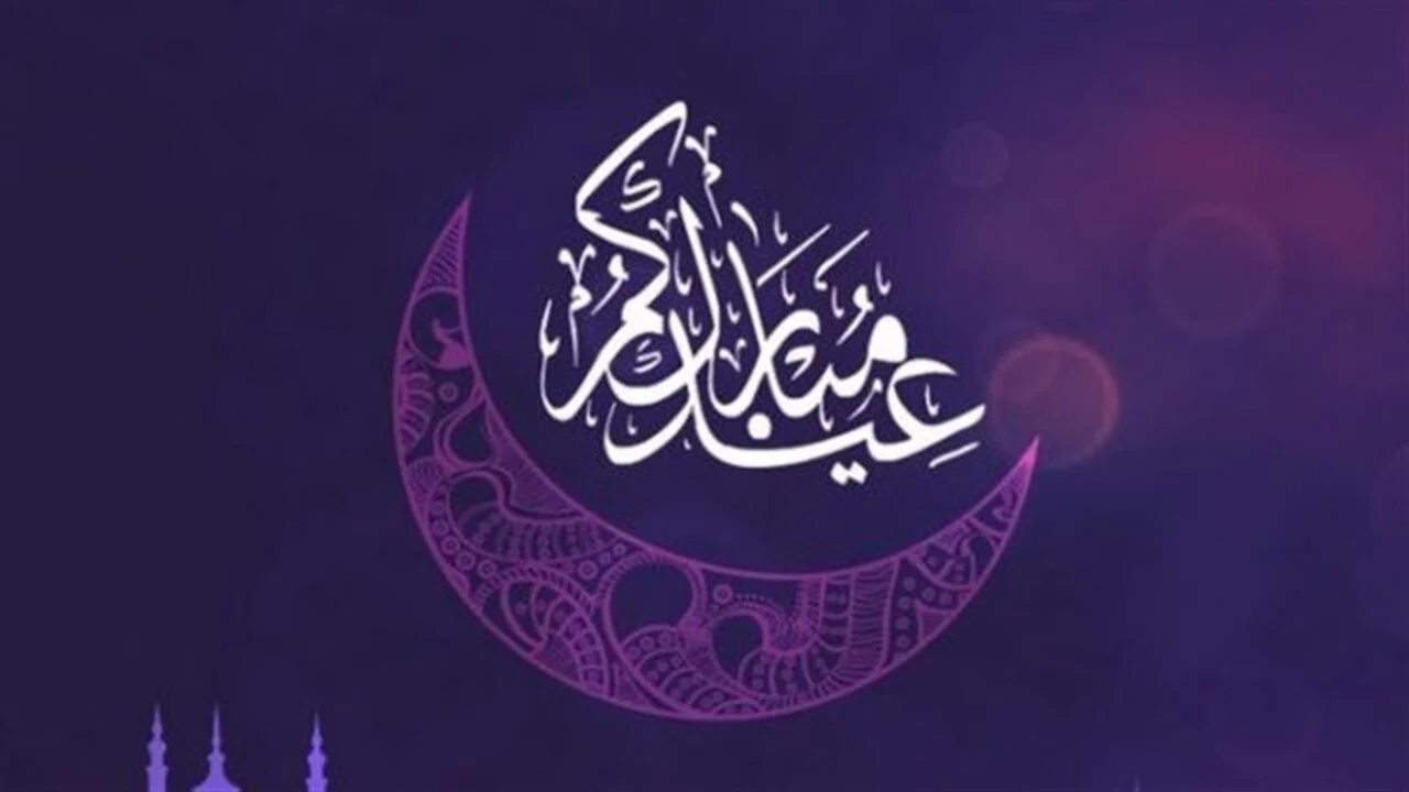 عساكم من عواده.. موعد عيد الفطر فلكيا 2025 في بعض الدول العربية و موعد اجازه عيد الفطر المبارك 1446