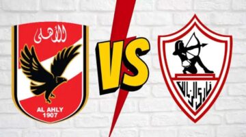 موعد مباراة الأهلي والزمالك اليوم