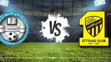 موعد مباراة الاتحاد والأخدود في دوري روشن السعودي 2024 2025 والقنوات الناقلة