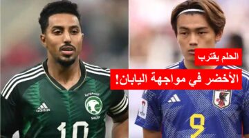 موقعة الحسم الأخضر السعودي يواجه اليابان في معركة التأهل للمونديال