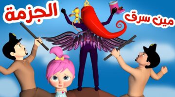 مين سرق الجزمة. أحدث تردد قناة وناسة Wanasah TV 2025 على نايل سات وعرب سات لمشاهدة أجمل الأغاني