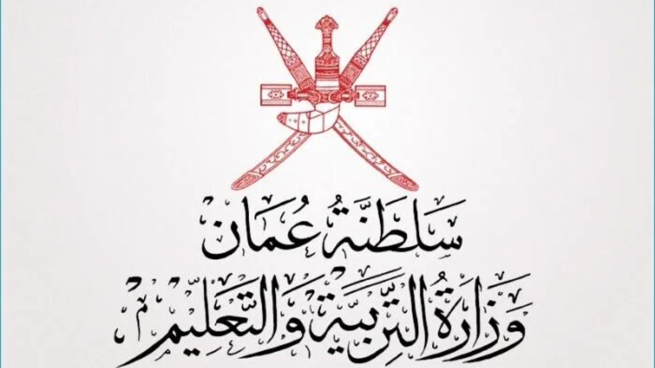 “من هنــا” رابط نتيجة الدبلوم العام سلطنة عمان 2025.. احصل على نتيجتك فور ظهورها!!