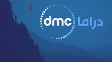 نزلها الآن. أحدث تردد قناة DMC دراما الناقلة لمسلسلات رمضان 2025 بجودة HD مجانًا