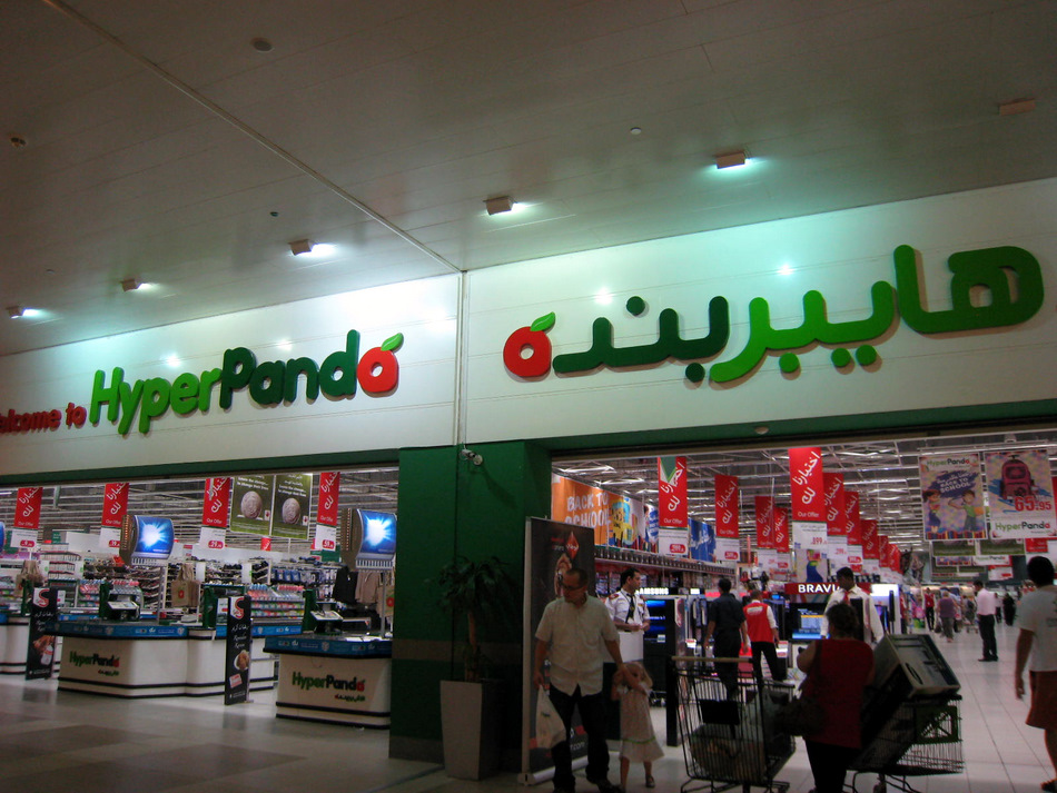 أغتنم الفرصة اخر يوم في العرض .. هايبر بنده بالمملكة العربية السعودية حتى 11 مارس 2 أغتنم الفرصة اخر يوم في العرض .. هايبر بنده بالمملكة العربية السعودية حتى 11 مارس