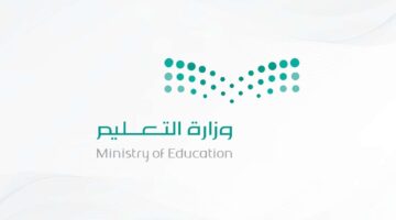 وزارة التعليم 1 1