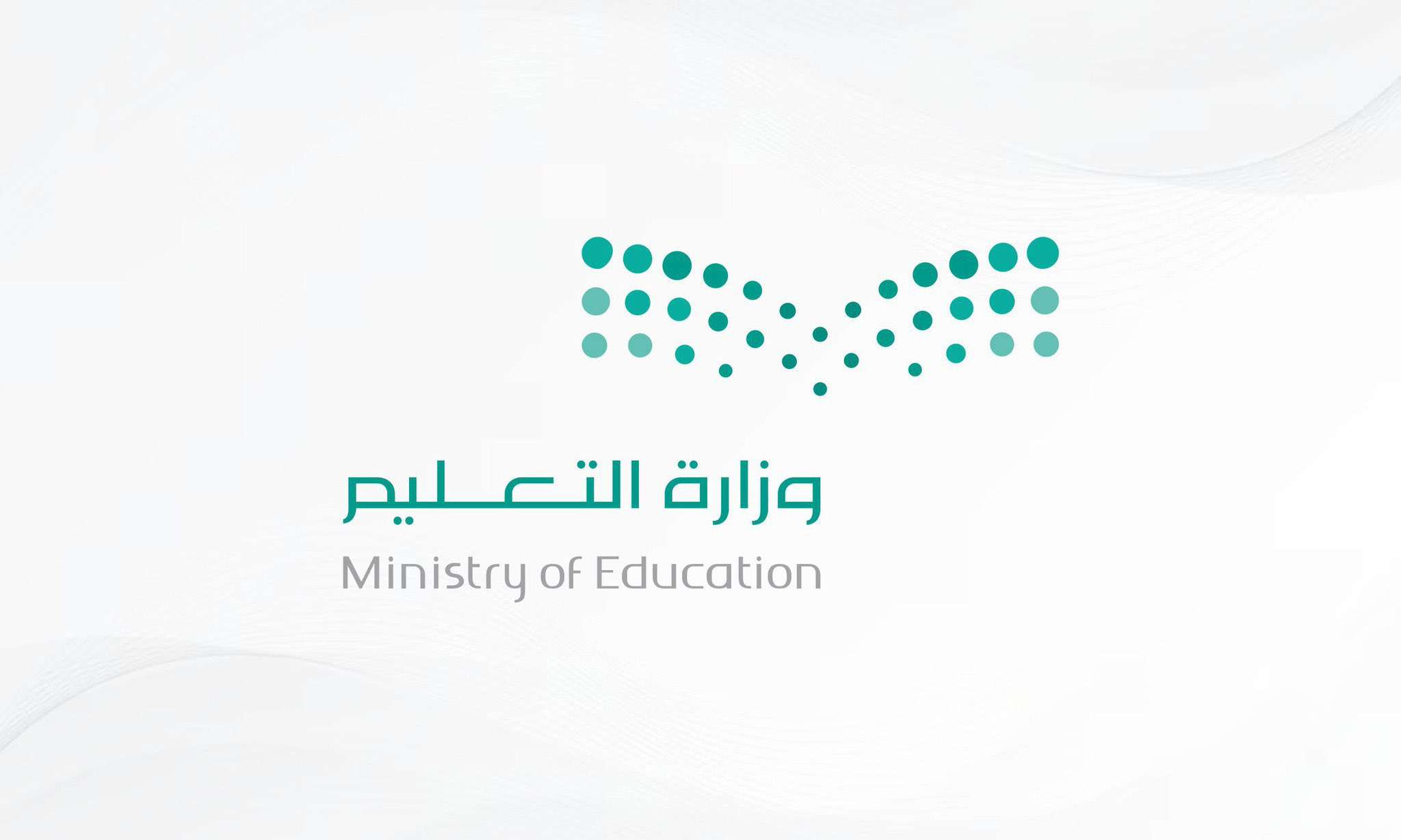 قدم الآن.. وظائف شاغرة في وزارة التعليم السعودية  “رابط التقديم والشروط”