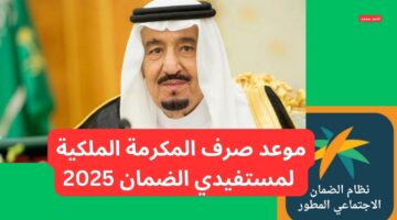 وزارة الموارد تحدد موعد صرف مكرمة الضمان الاجتماعي 1446 لشهر رمضان لإنهاء الإشاعات